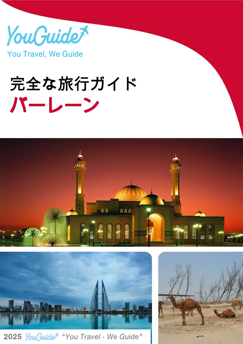 The complete travel guide for Bahrain
