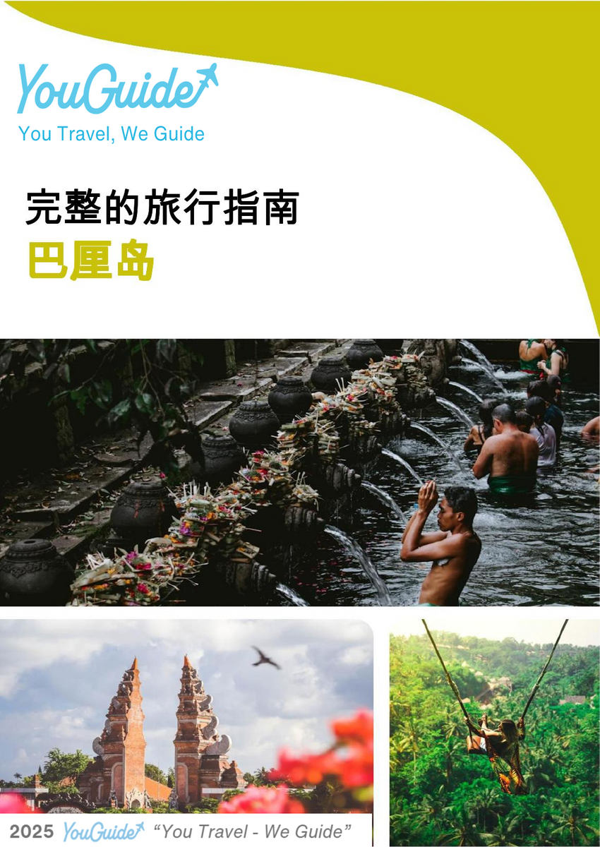 The complete travel guide for Bali (island)