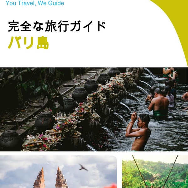 The complete travel guide for Bali (island)