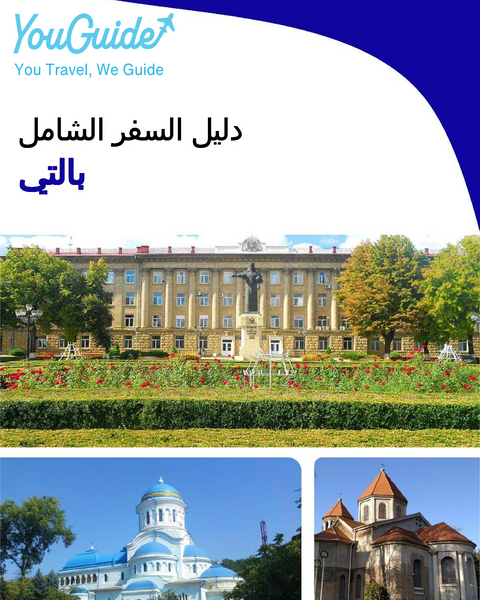 The complete travel guide for Balti