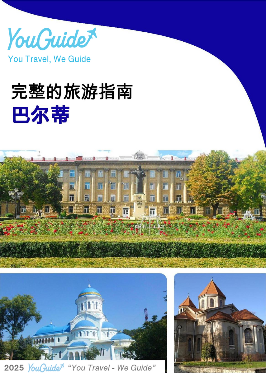 The complete travel guide for Balti