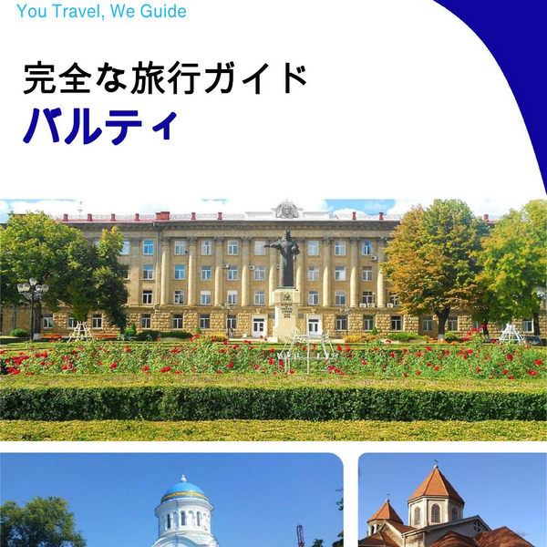 The complete travel guide for Balti