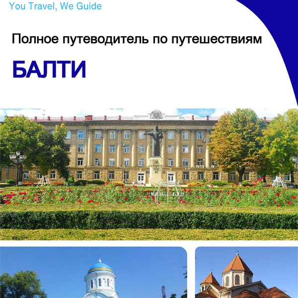 The complete travel guide for Balti