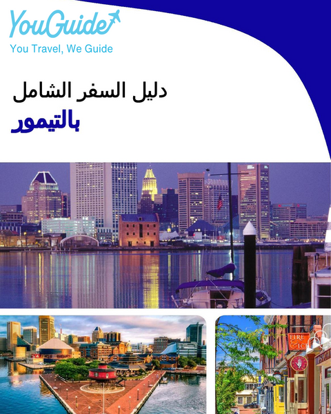 The complete travel guide for Baltimore