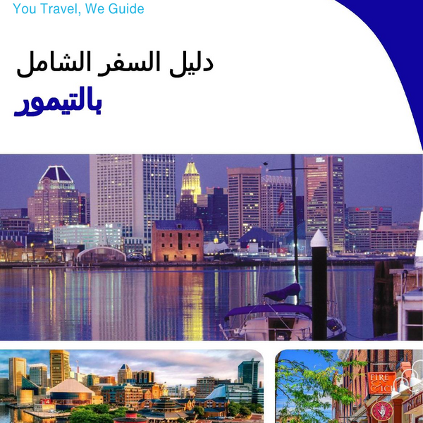 The complete travel guide for Baltimore