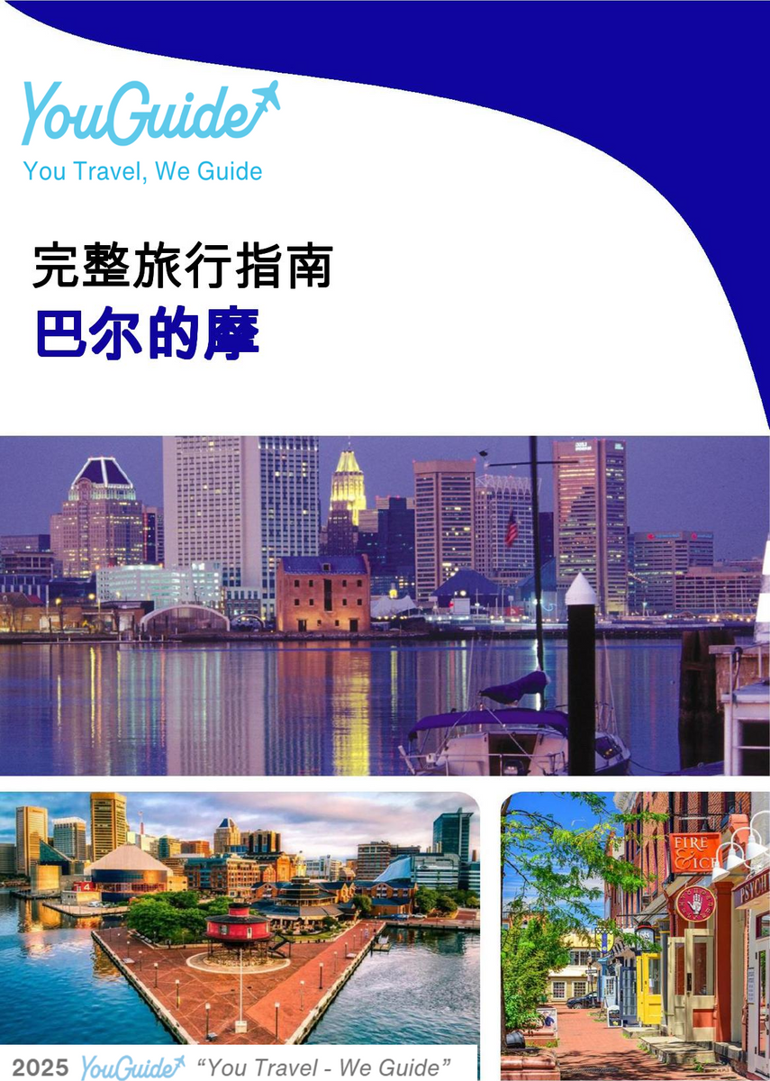 The complete travel guide for Baltimore