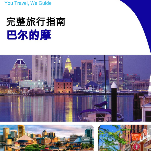 The complete travel guide for Baltimore