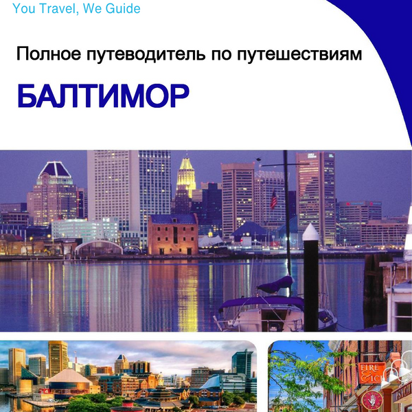 The complete travel guide for Baltimore