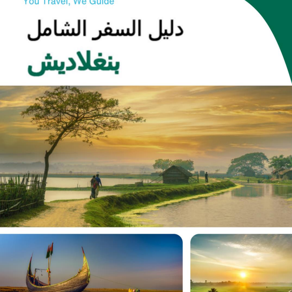 The complete travel guide for Bangladesh