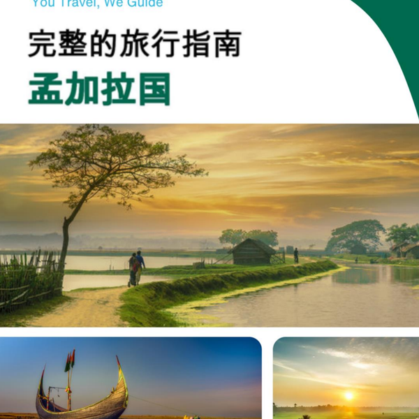 The complete travel guide for Bangladesh