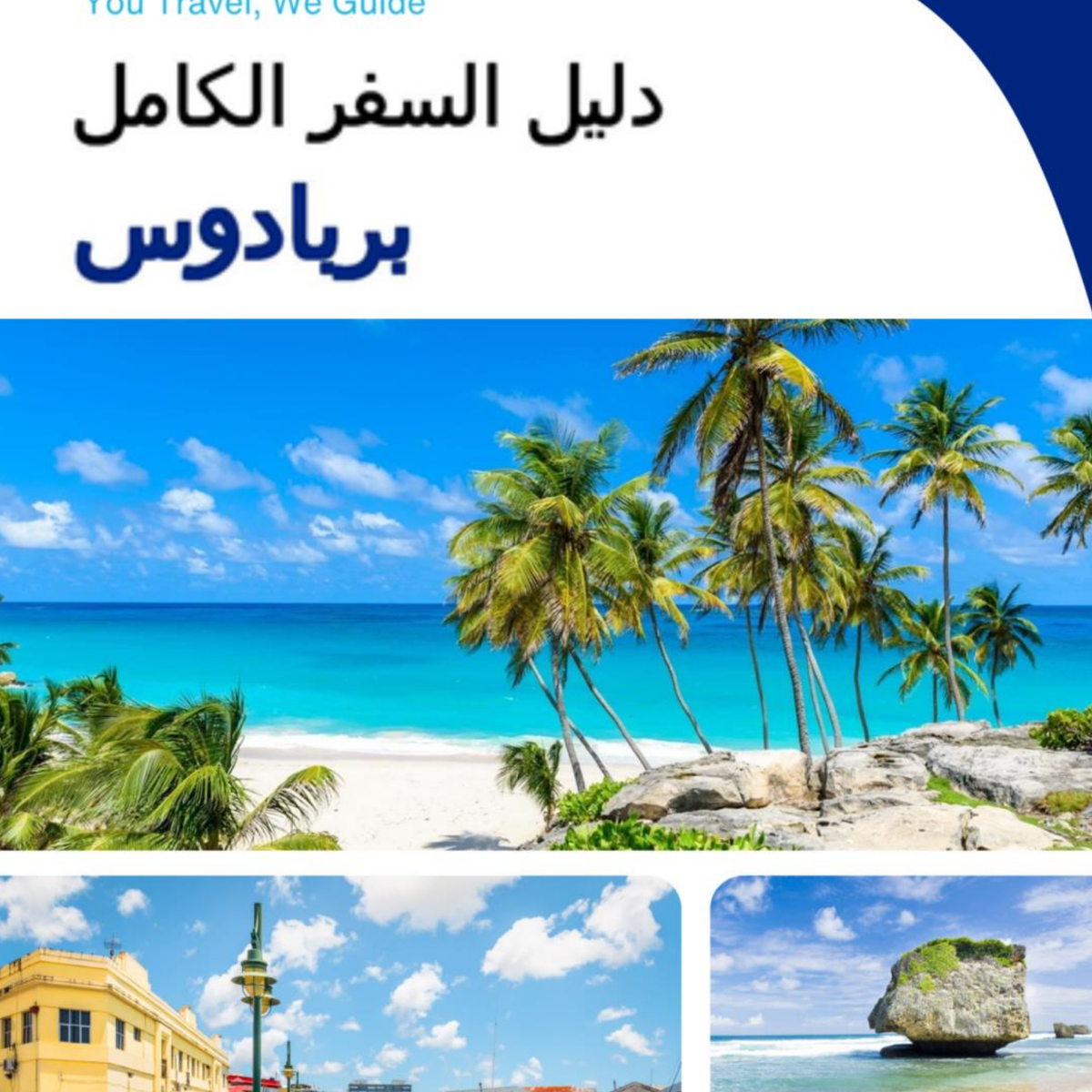 The complete travel guide for Barbados