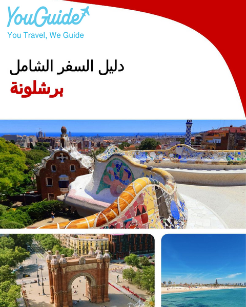 The complete travel guide for Barcelona