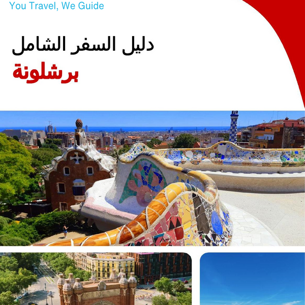 The complete travel guide for Barcelona