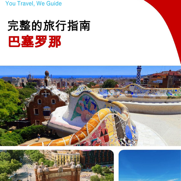 The complete travel guide for Barcelona