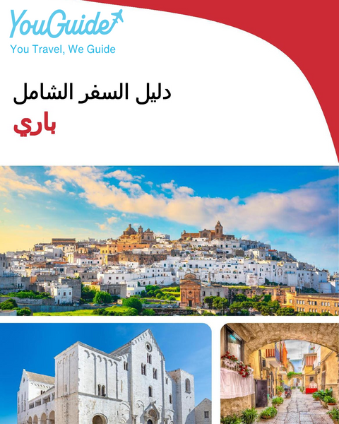 The complete travel guide for Bari