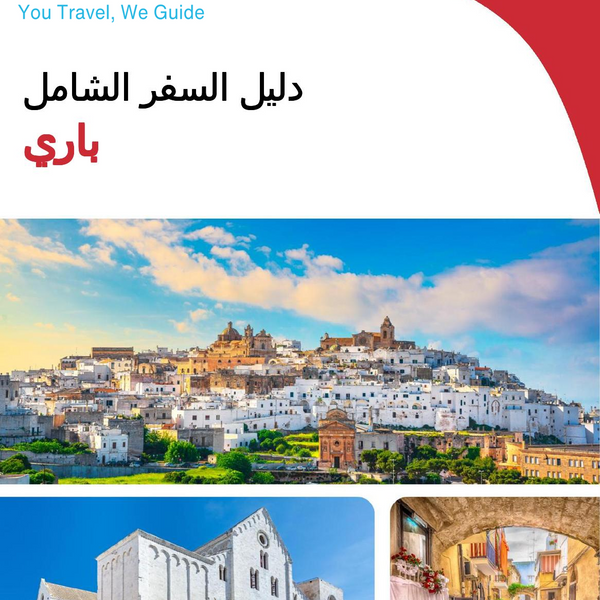 The complete travel guide for Bari