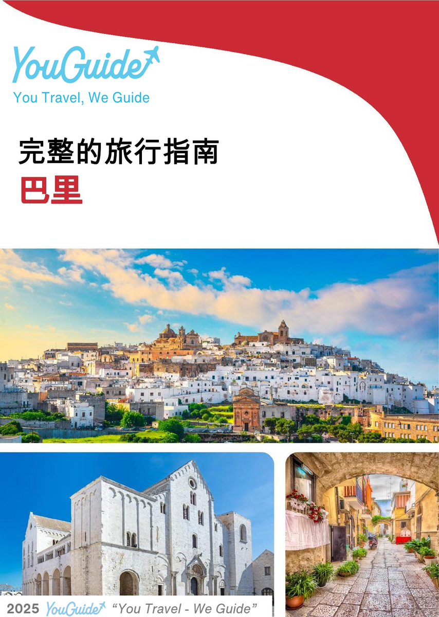 The complete travel guide for Bari