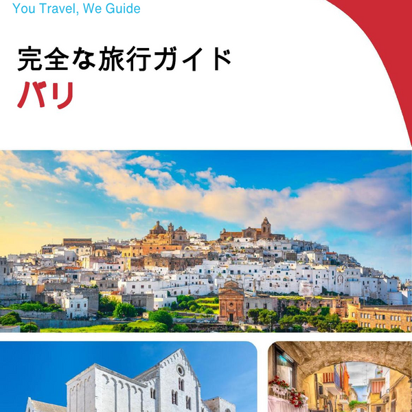 The complete travel guide for Bari