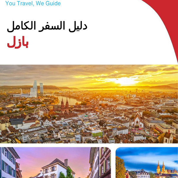 The complete travel guide for Basel