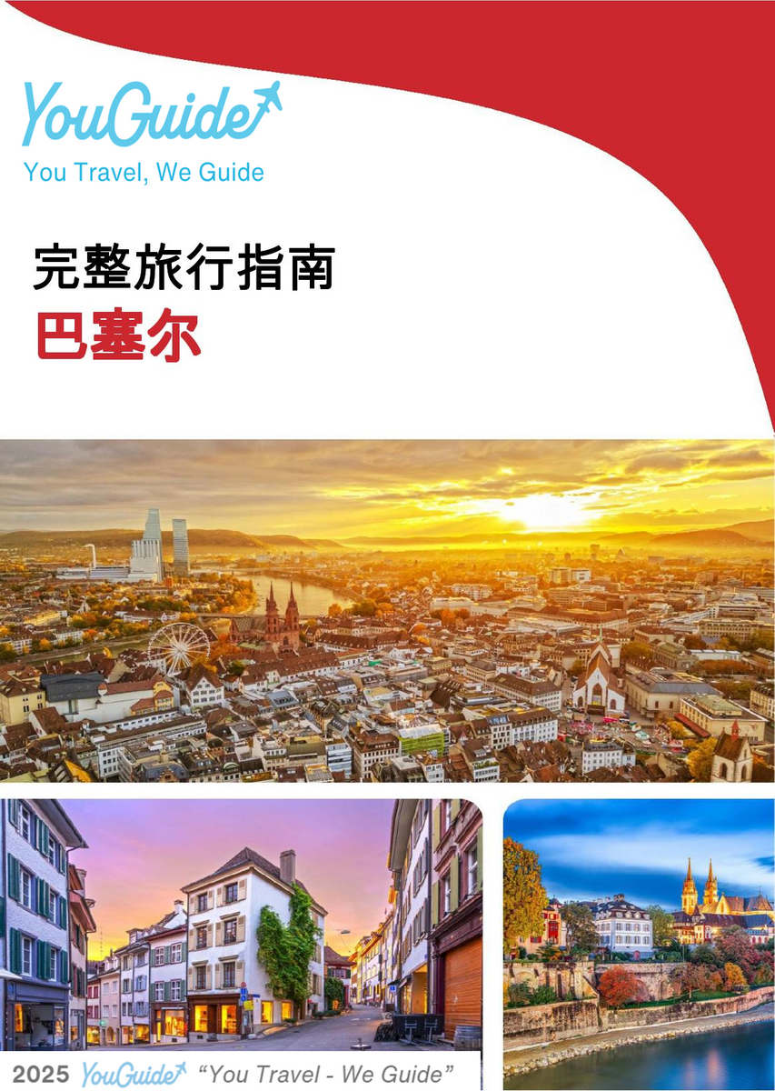 The complete travel guide for Basel