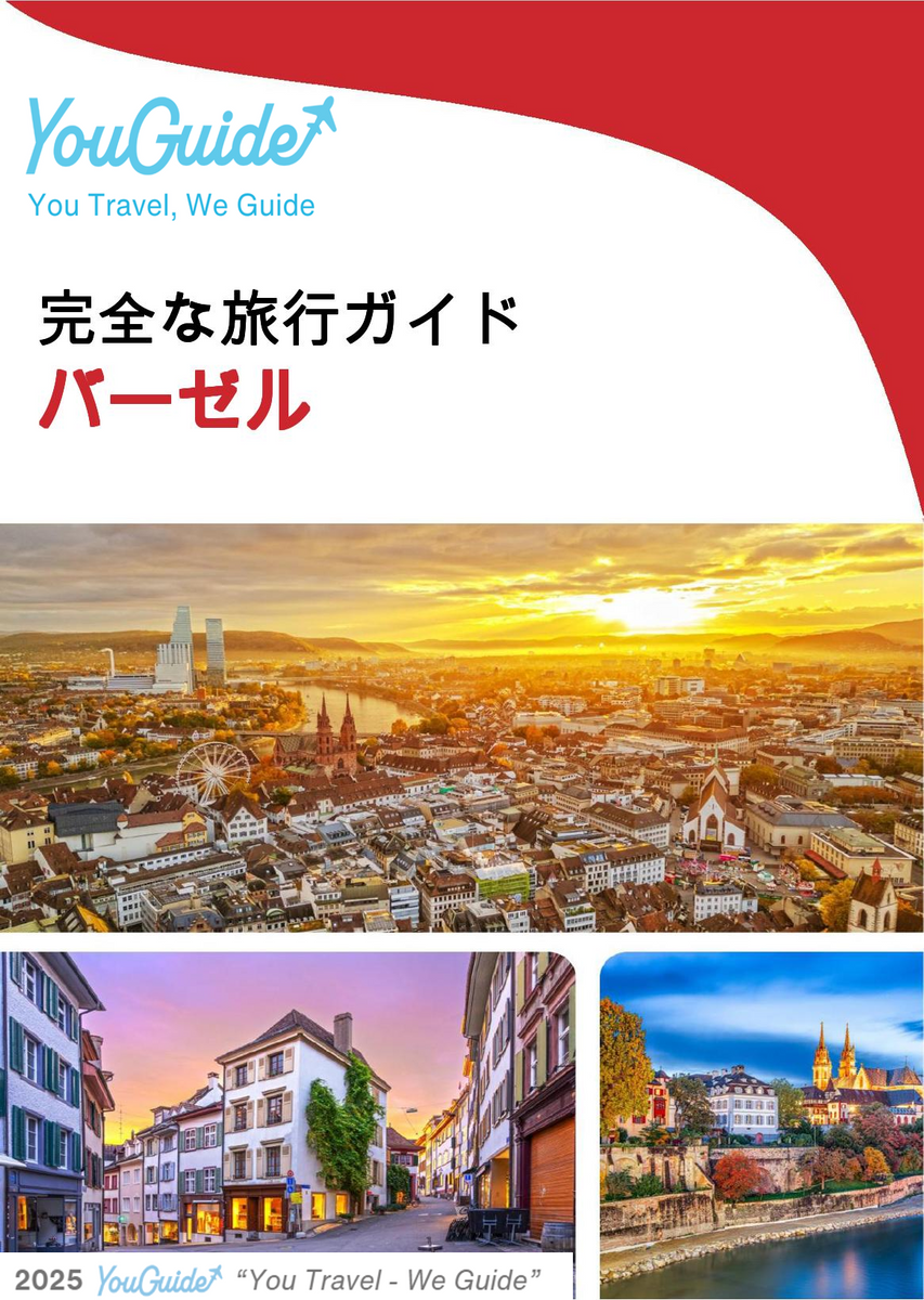 The complete travel guide for Basel