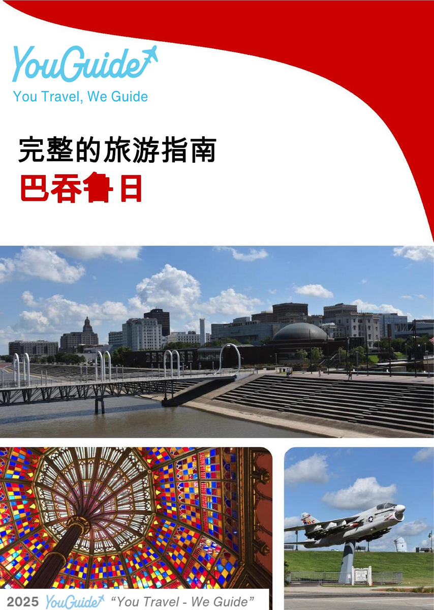 The complete travel guide for Baton Rouge