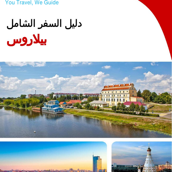 The complete travel guide for Belarus