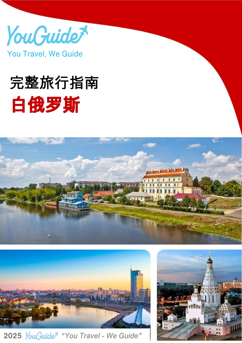 The complete travel guide for Belarus
