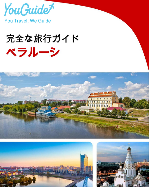 The complete travel guide for Belarus
