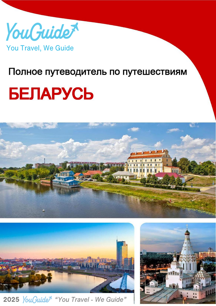 The complete travel guide for Belarus
