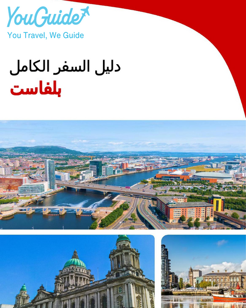 The complete travel guide for Belfast