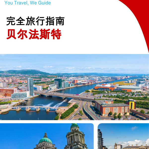 The complete travel guide for Belfast