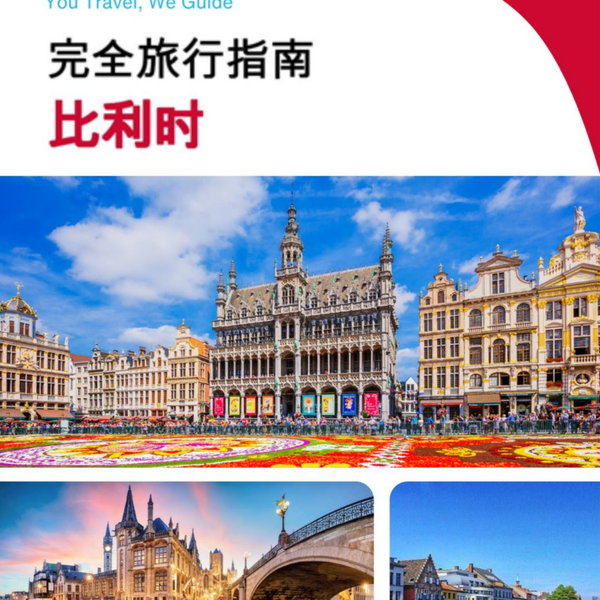 The complete travel guide for Belgium