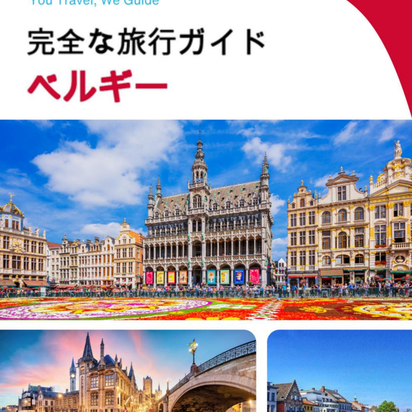 The complete travel guide for Belgium