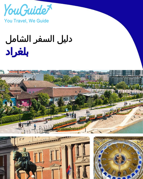 The complete travel guide for Belgrade