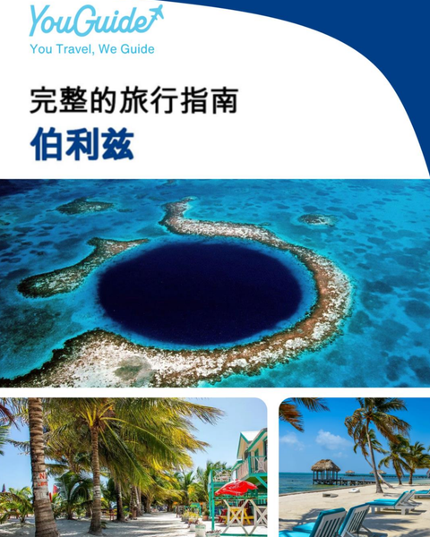 The complete travel guide for Belize