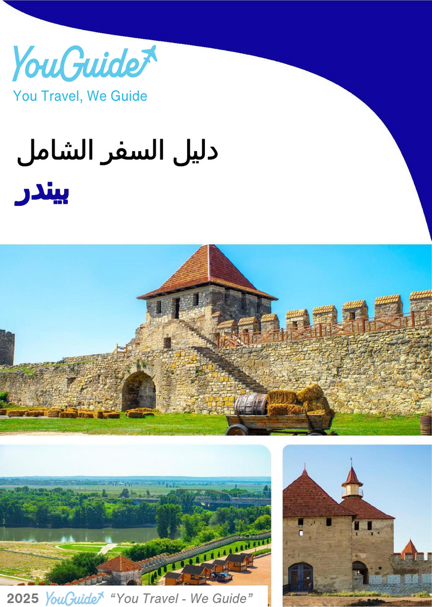 The complete travel guide for Bender