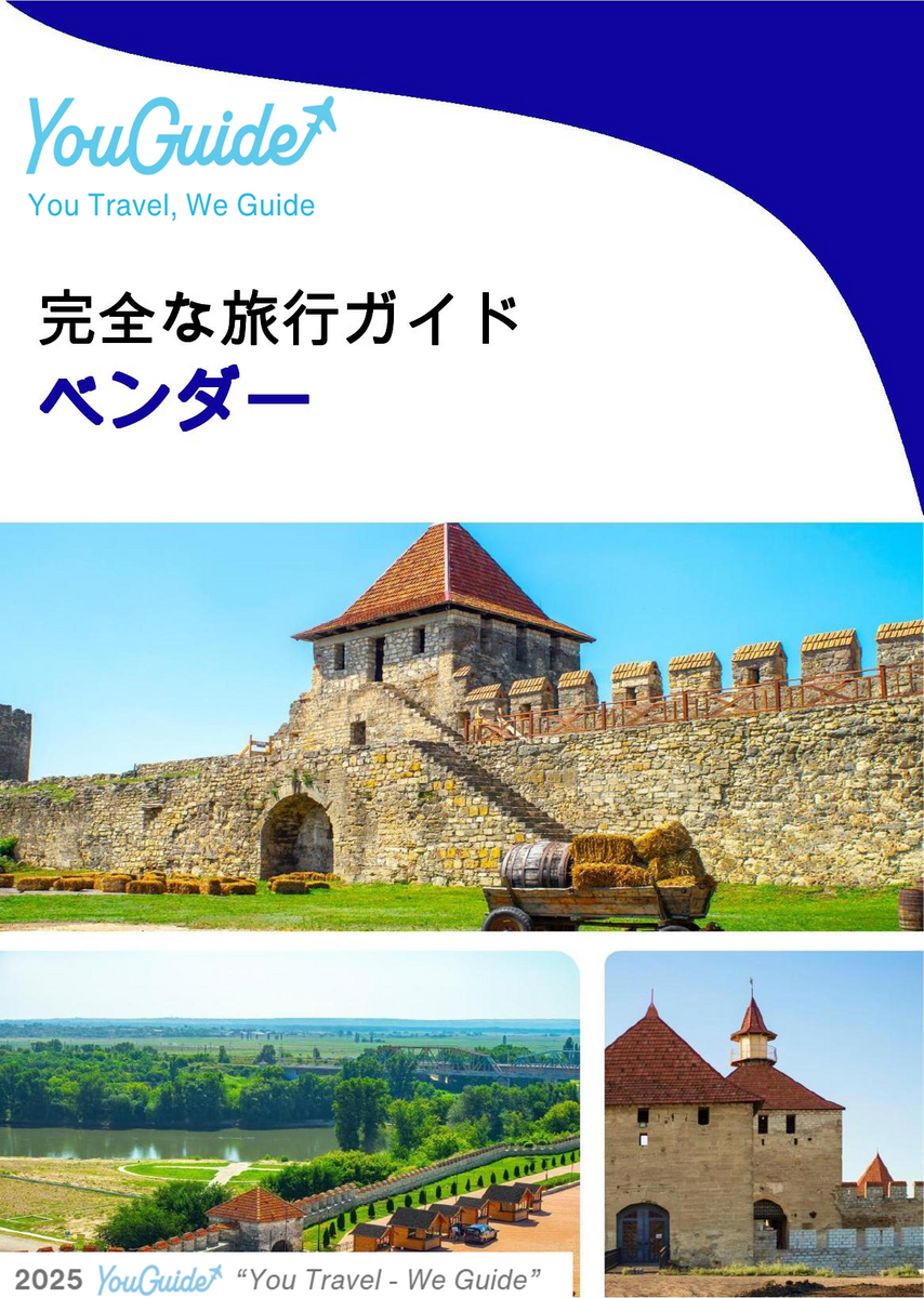 The complete travel guide for Bender