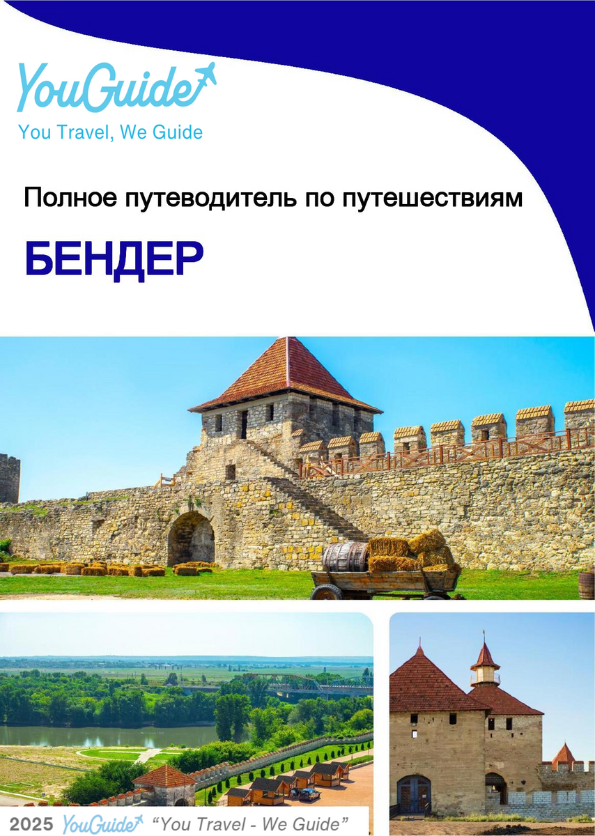 The complete travel guide for Bender