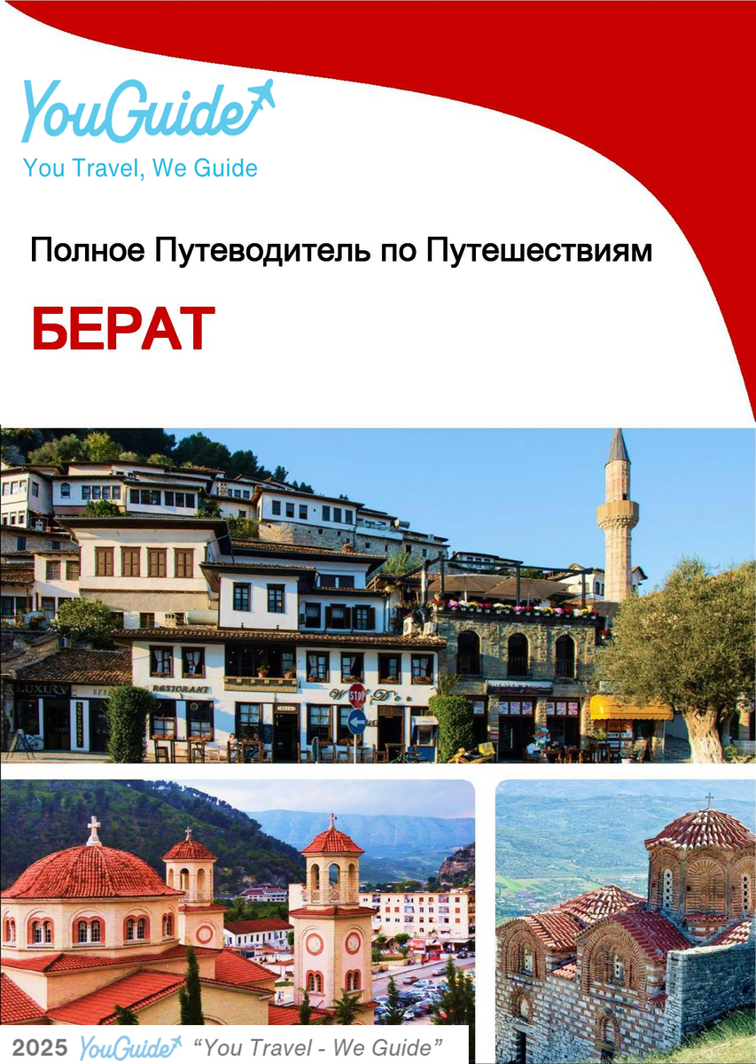 The complete travel guide for Berat