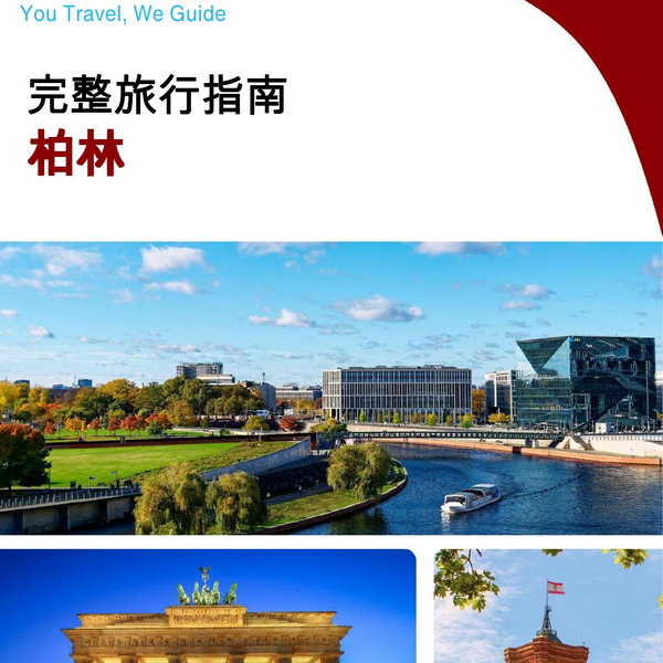 The complete travel guide for Berlin