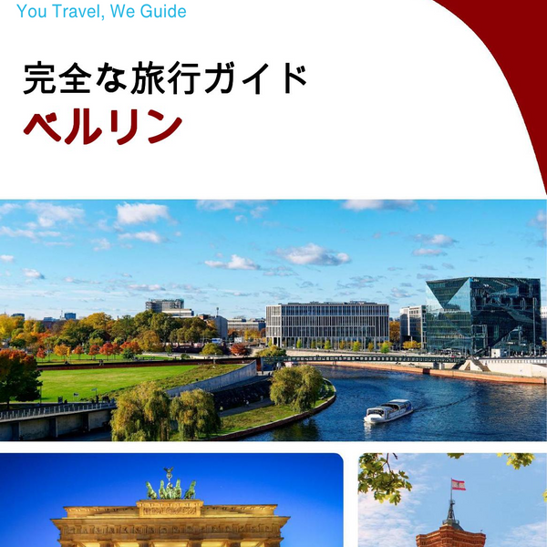 The complete travel guide for Berlin