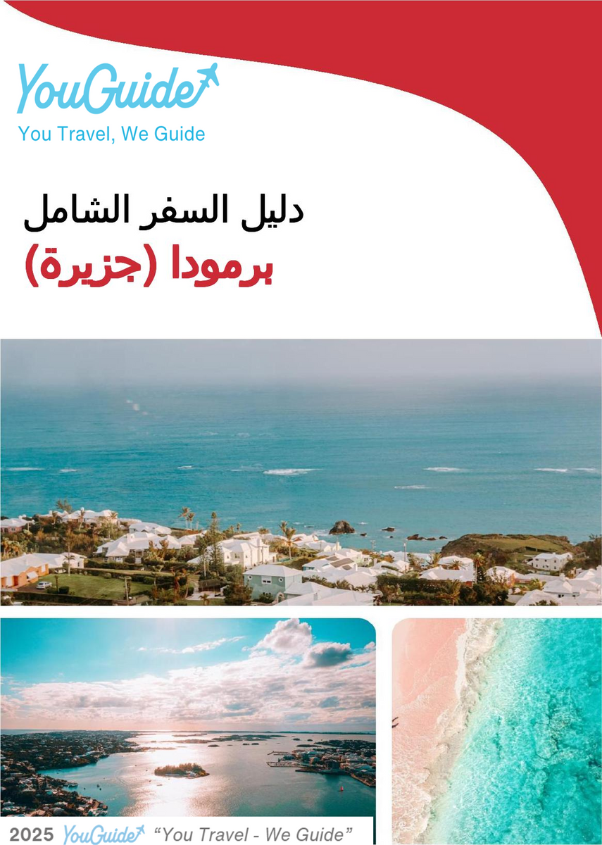 The complete travel guide for Bermuda (island)