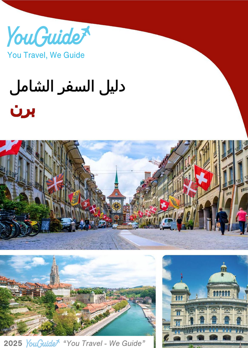 The complete travel guide for Bern