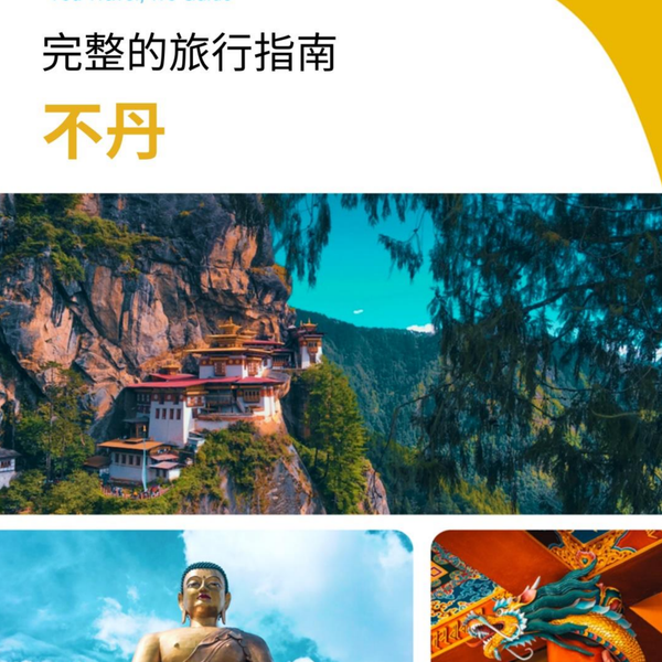 The complete travel guide for Bhutan