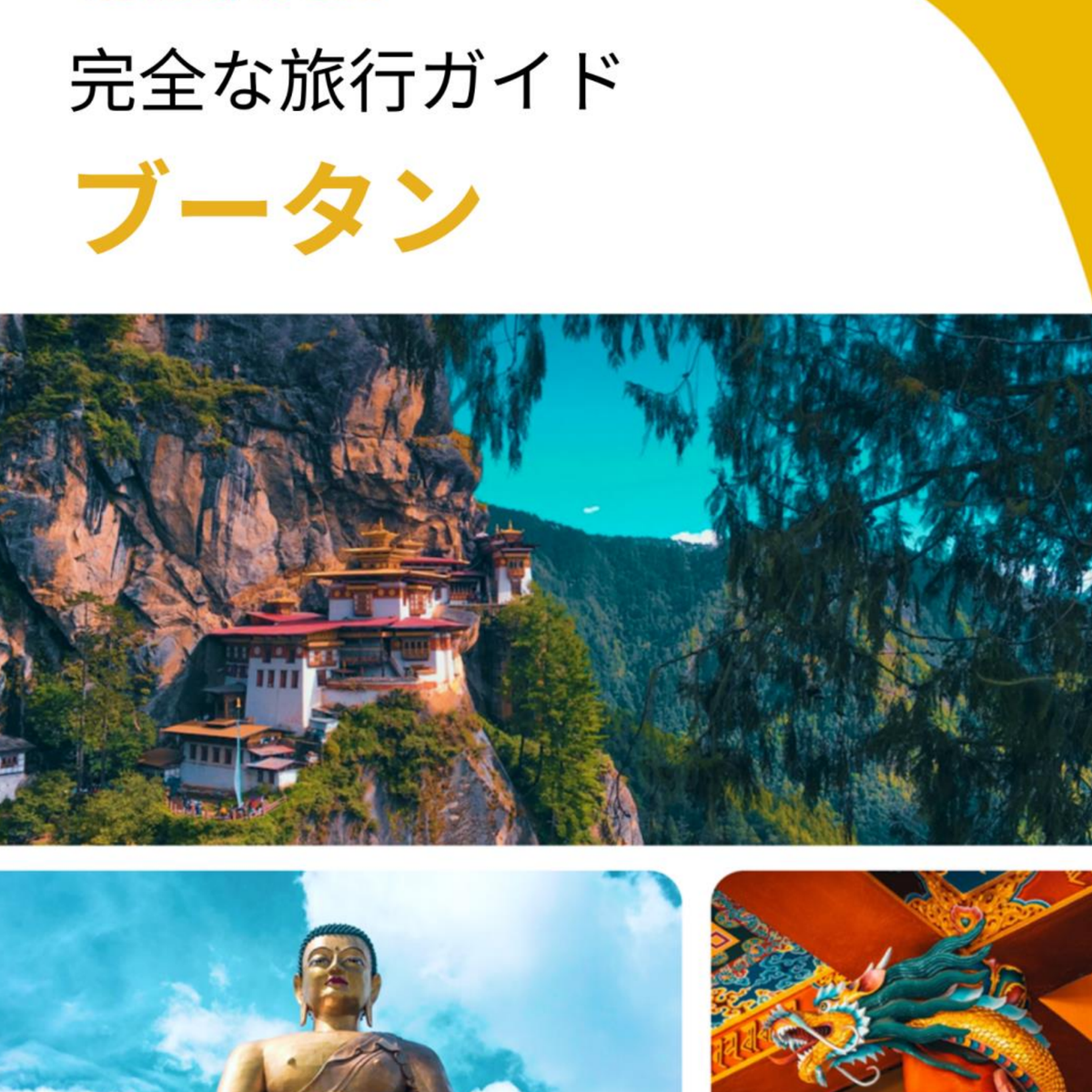 The complete travel guide for Bhutan