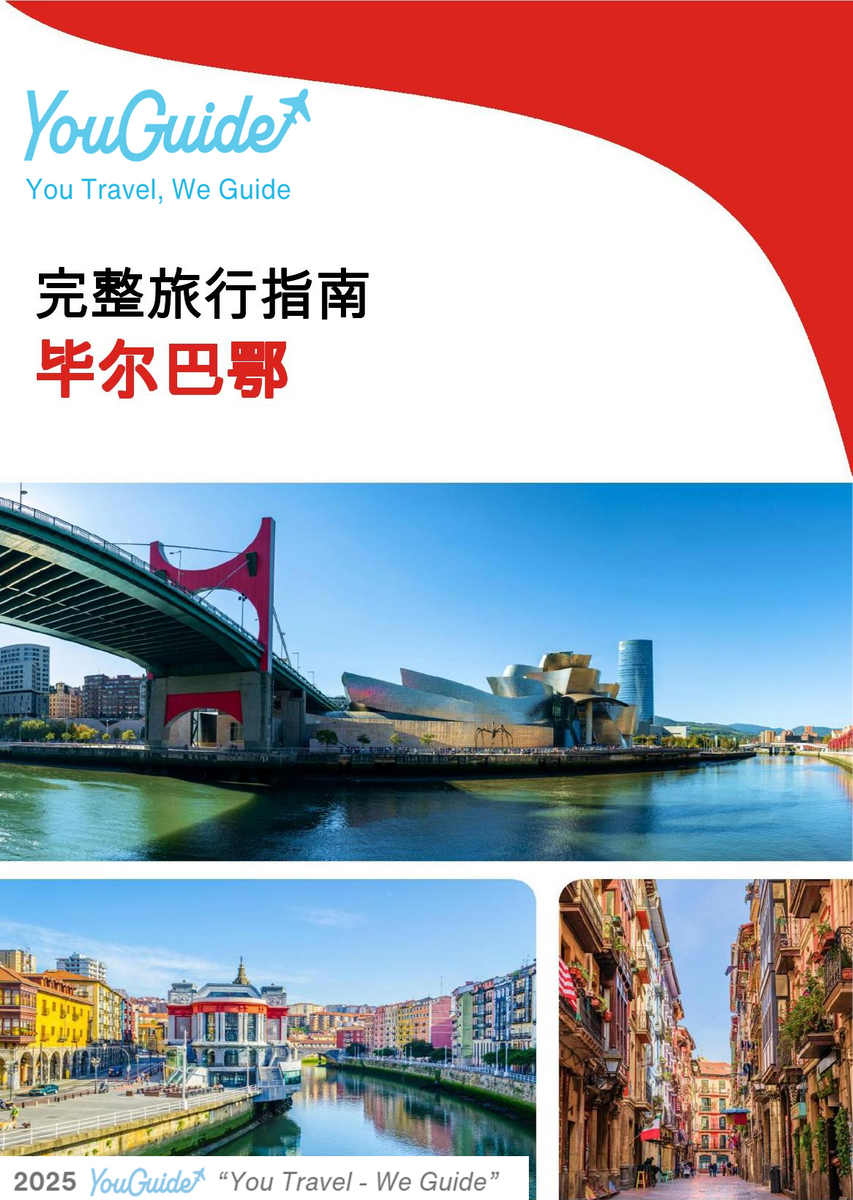 The complete travel guide for Bilbao