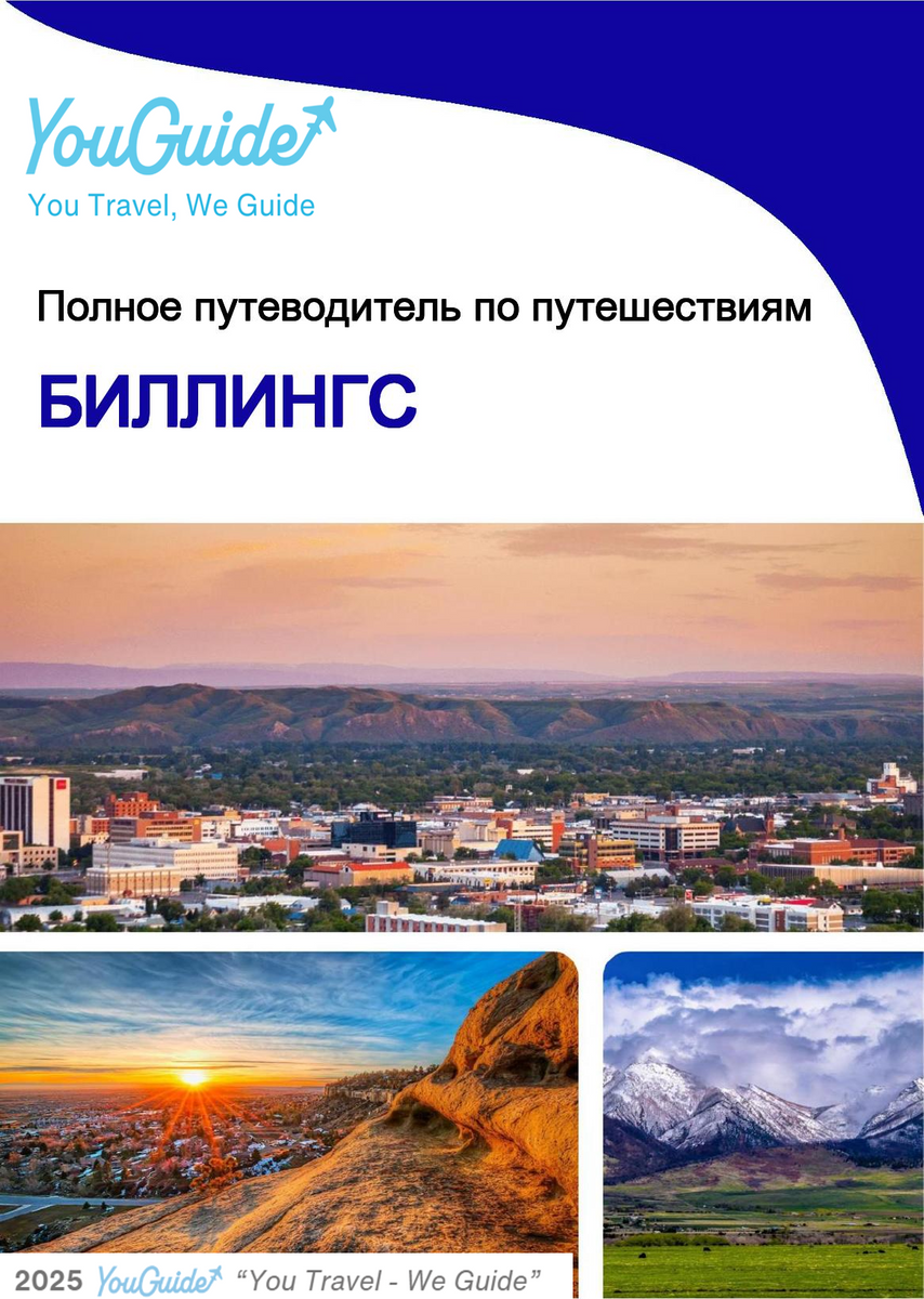 The complete travel guide for Billings