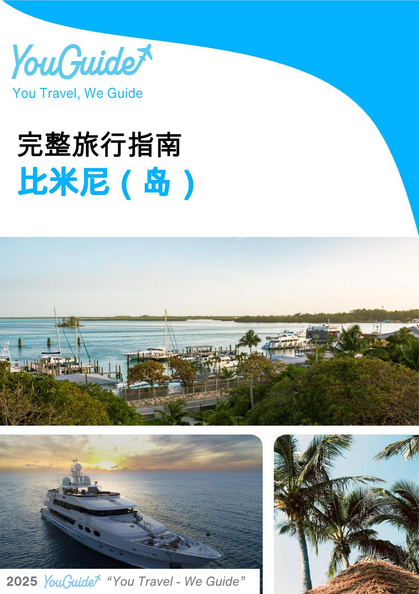 The complete travel guide for Bimini (island)