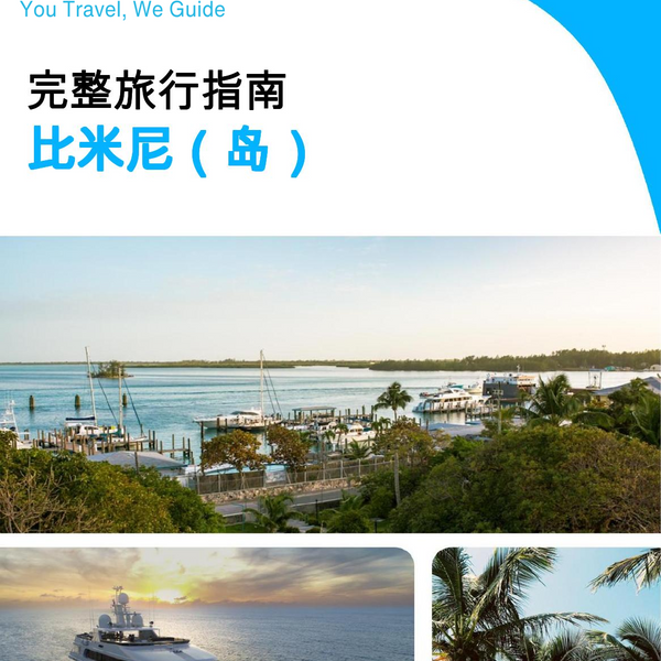 The complete travel guide for Bimini (island)